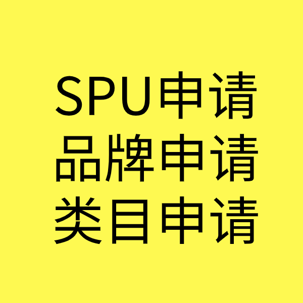 横山类目新增